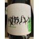 Zulu Vin de France rouge Morilly 2017